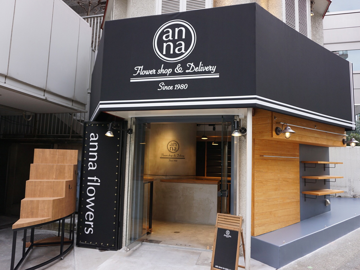 市ヶ谷『Anna Flowers』